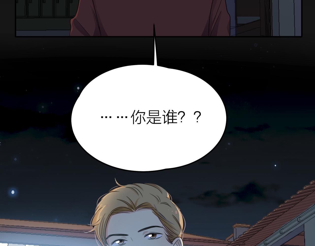 他從雨中來 - 第48話 傷害(2/4) - 7