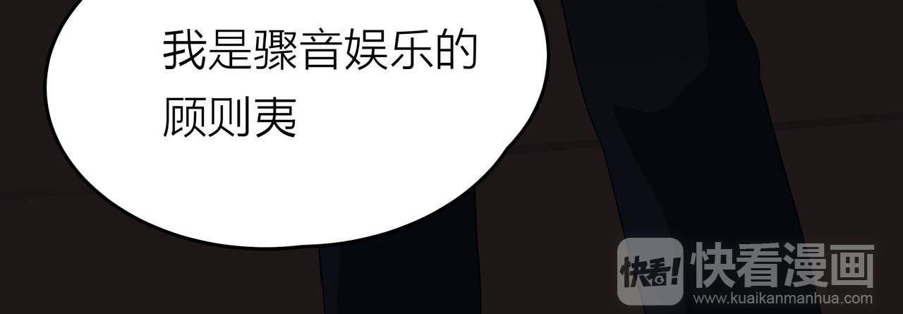 他從雨中來 - 第48話 傷害(2/4) - 2