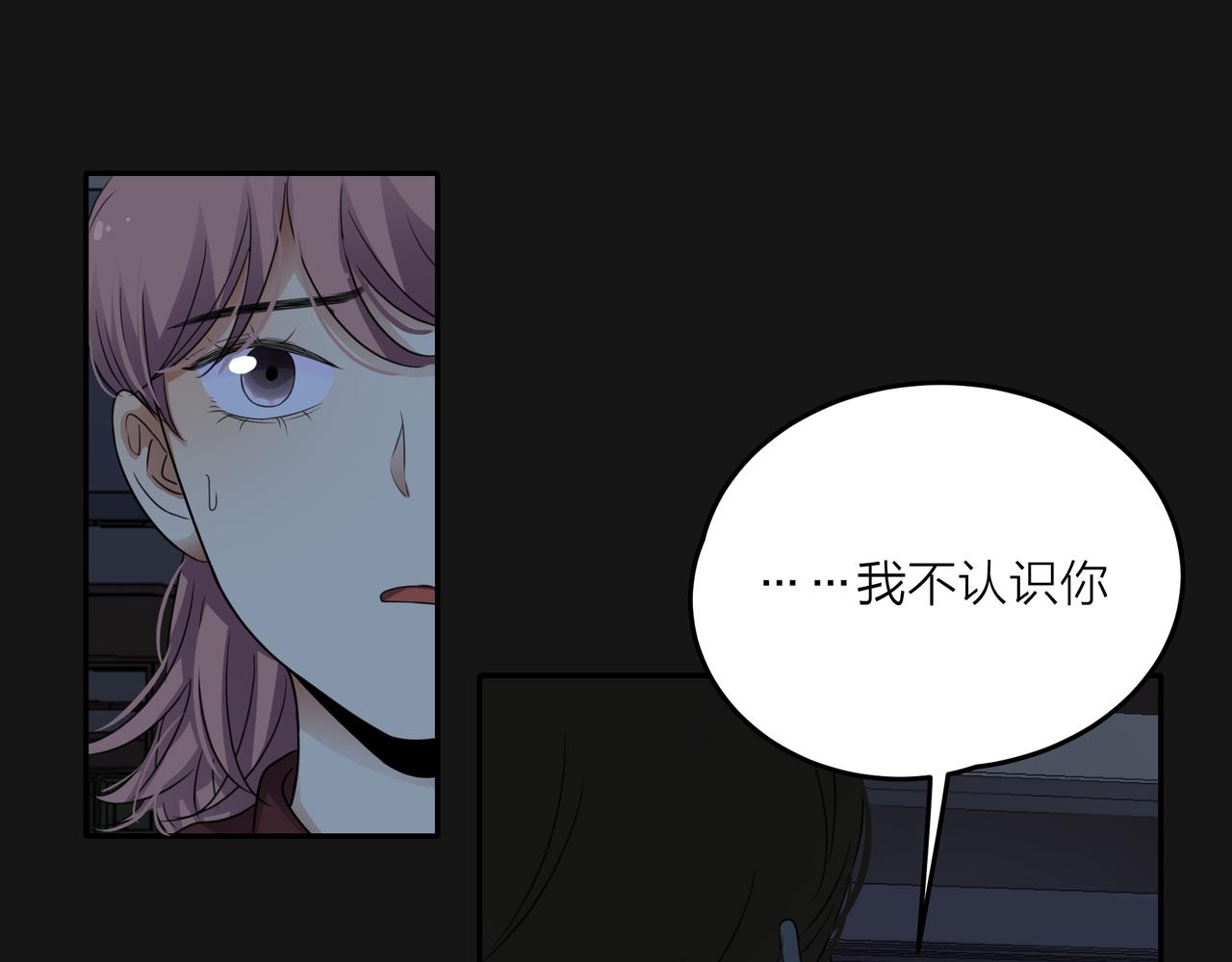 他從雨中來 - 第48話 傷害(2/4) - 3