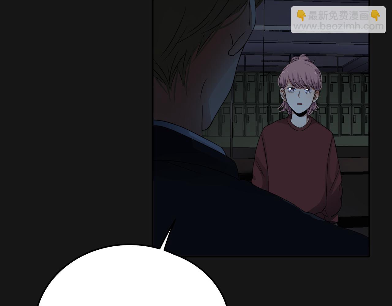 他從雨中來 - 第48話 傷害(2/4) - 4