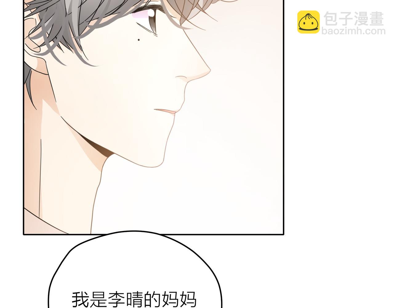 他從雨中來 - 第50話 憤怒一擊 - 2