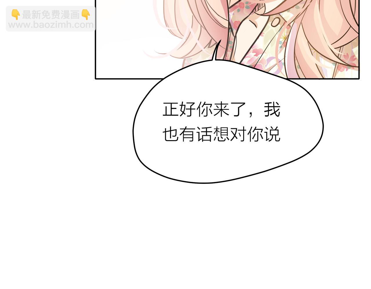 他從雨中來 - 第50話 憤怒一擊 - 4