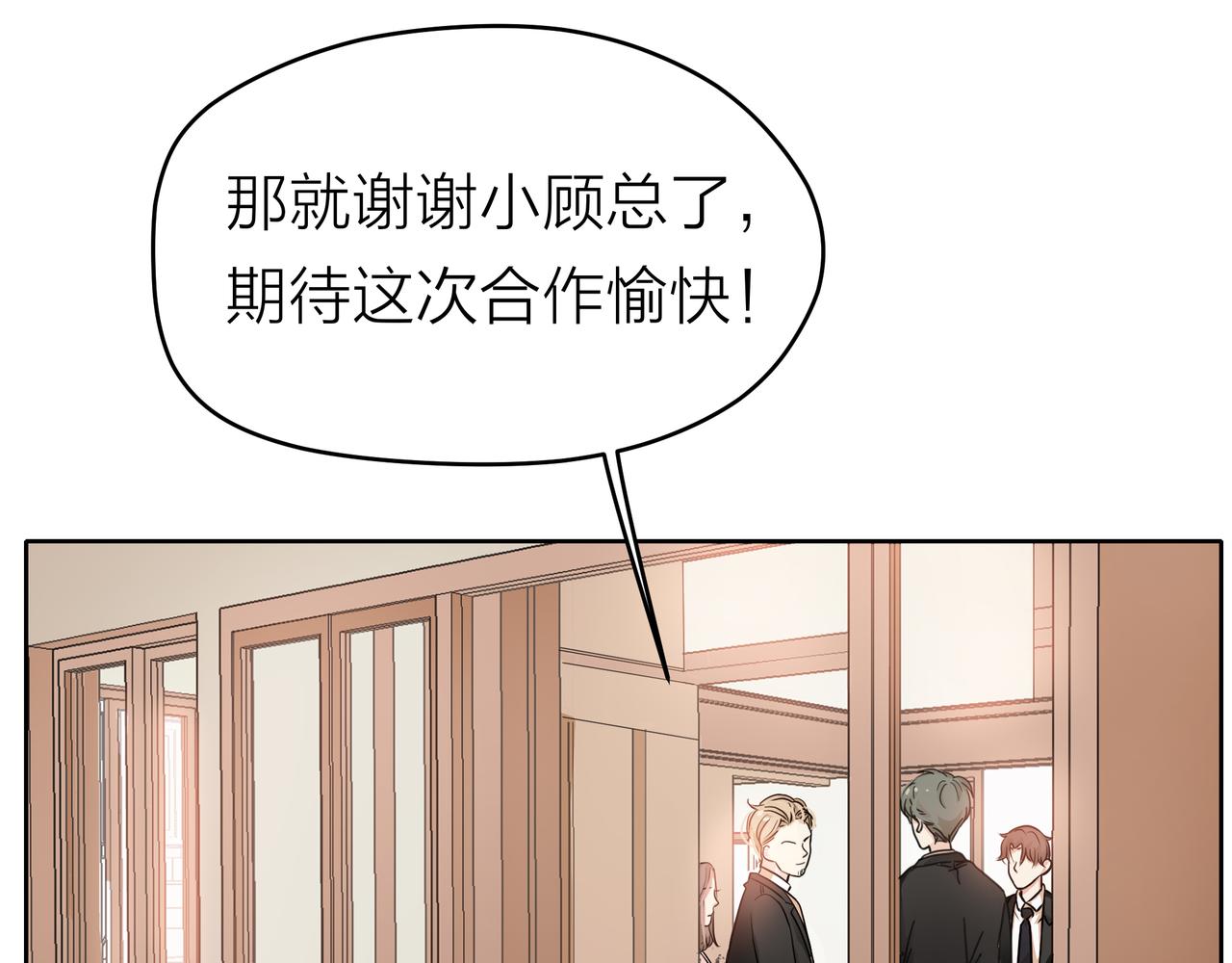 他從雨中來 - 第50話 憤怒一擊 - 2