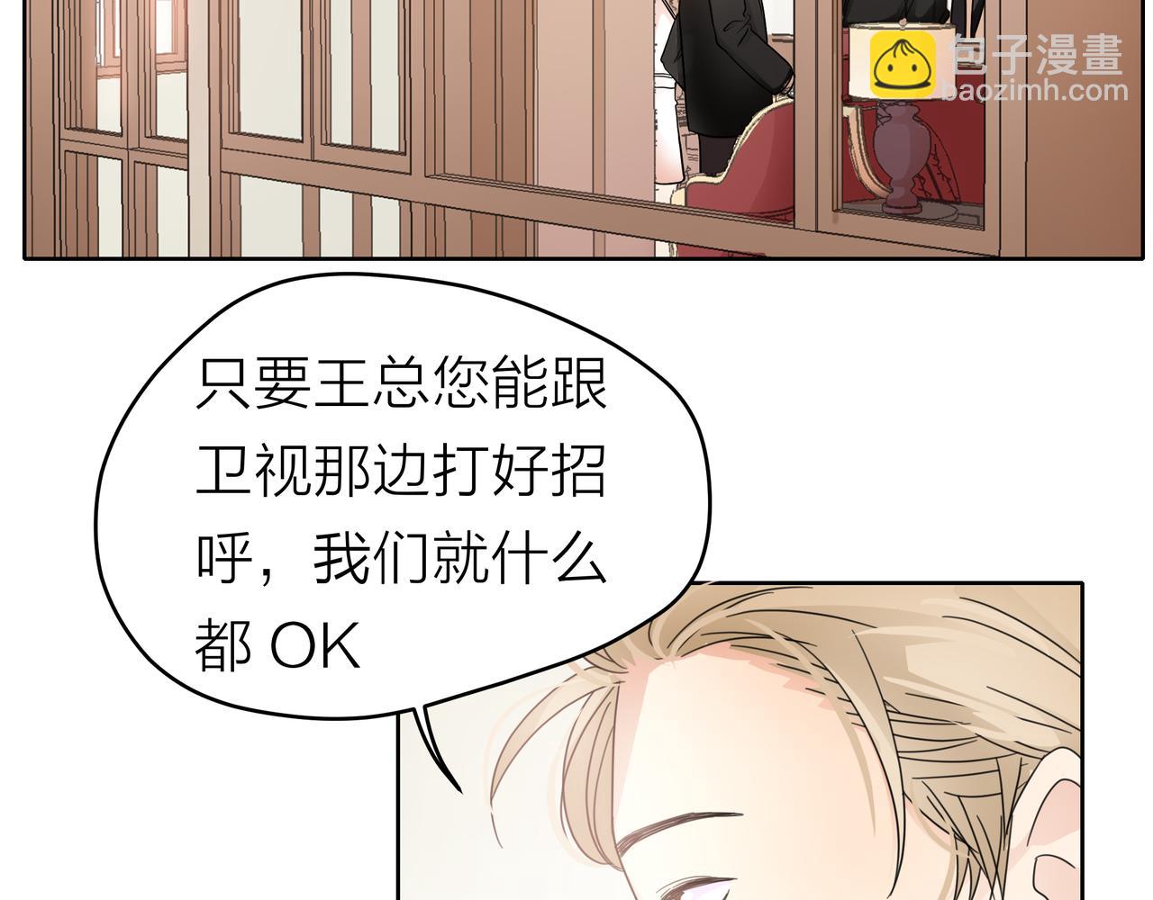 他從雨中來 - 第50話 憤怒一擊 - 3