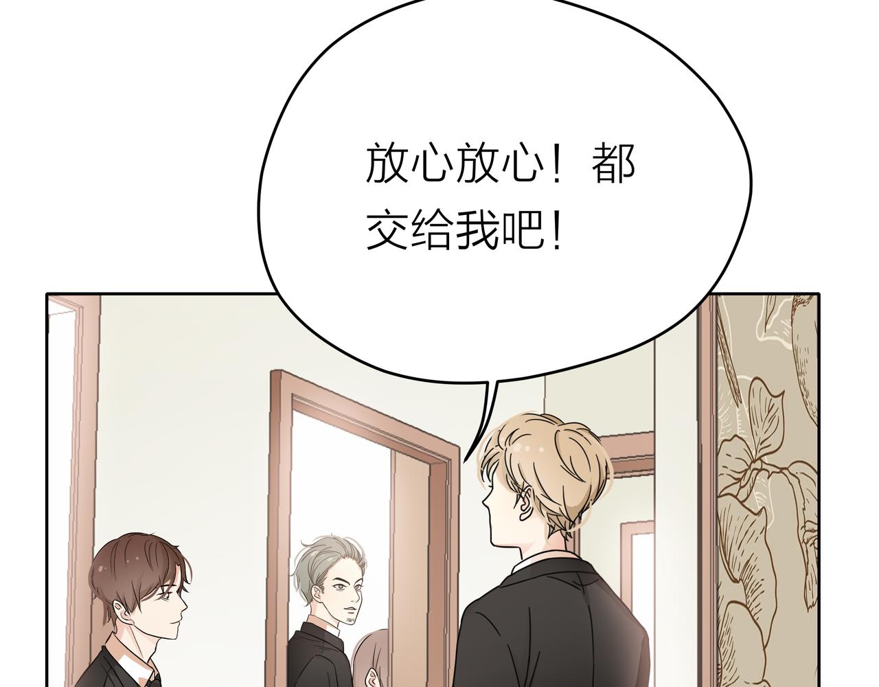 他從雨中來 - 第50話 憤怒一擊 - 5