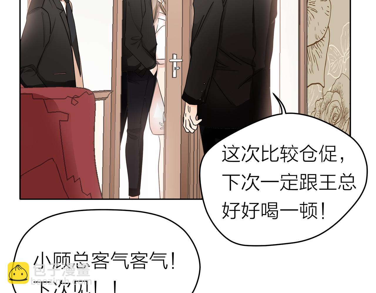 他從雨中來 - 第50話 憤怒一擊 - 6