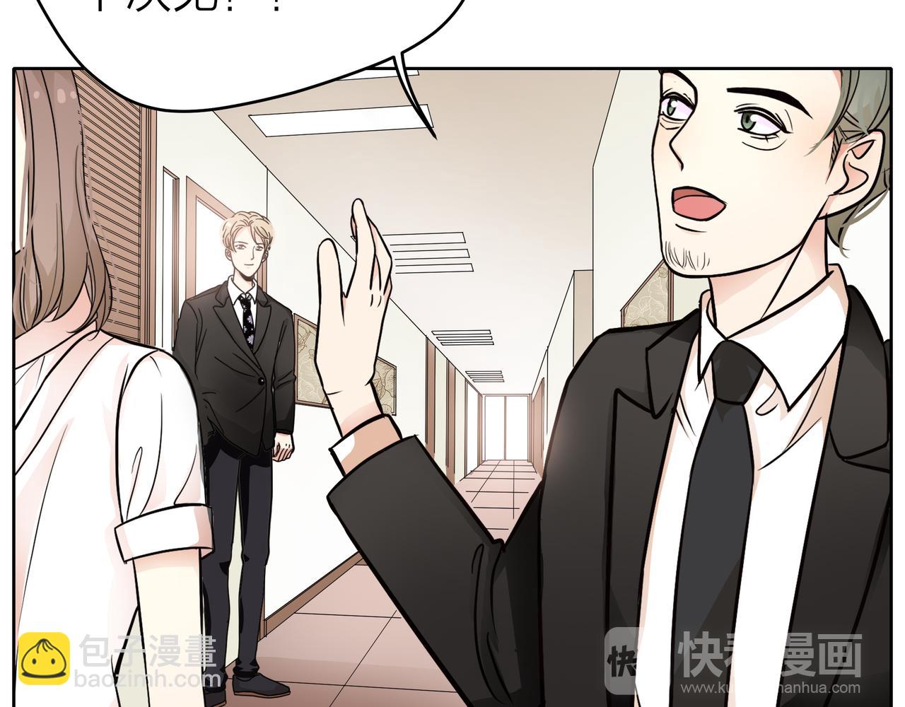 他從雨中來 - 第50話 憤怒一擊 - 7