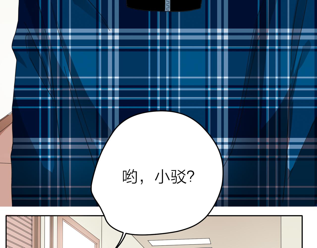 他從雨中來 - 第50話 憤怒一擊 - 4