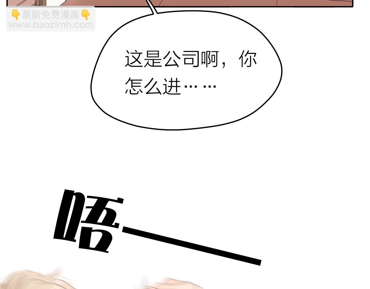 他從雨中來 - 第50話 憤怒一擊 - 6