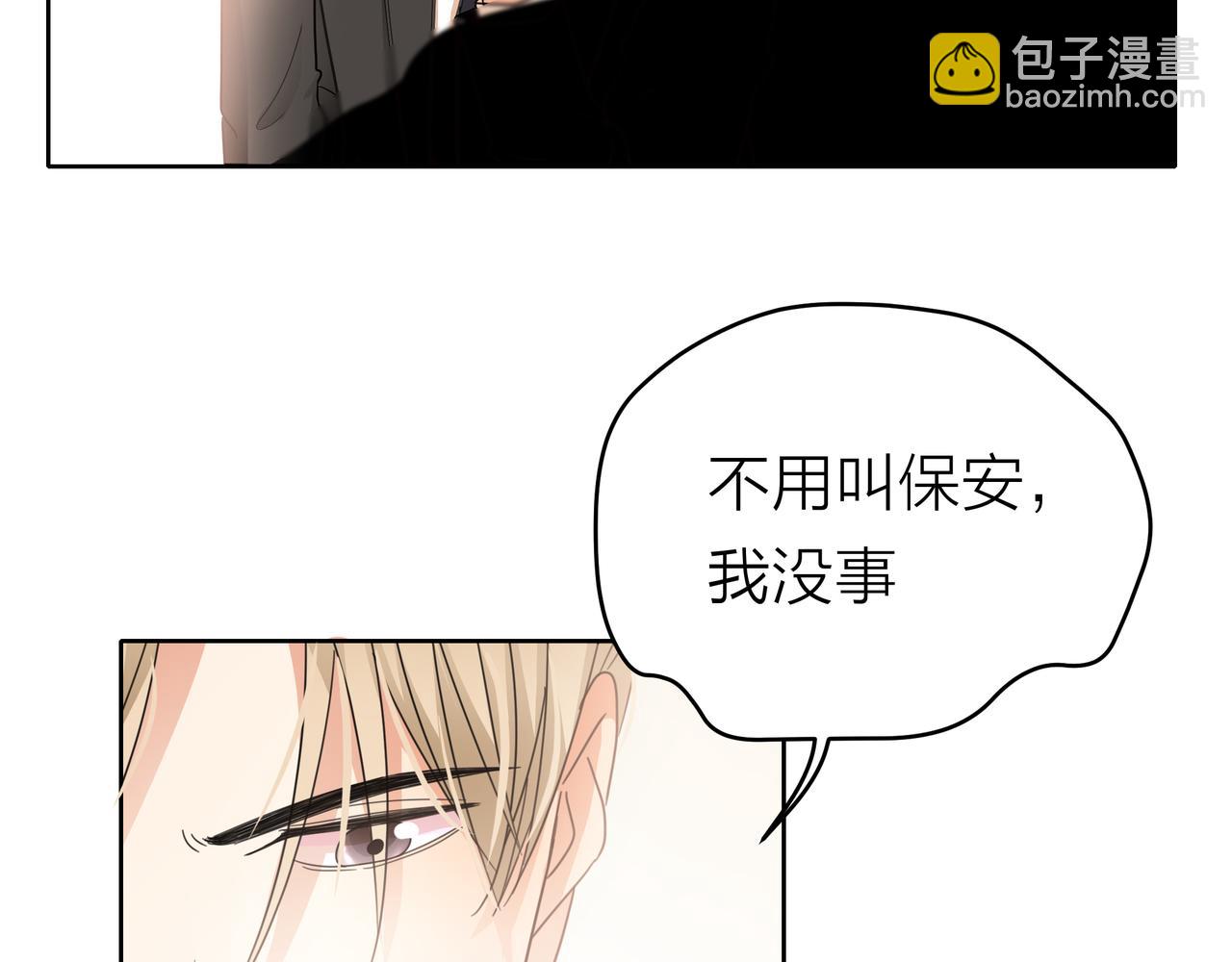 他從雨中來 - 第50話 憤怒一擊 - 4