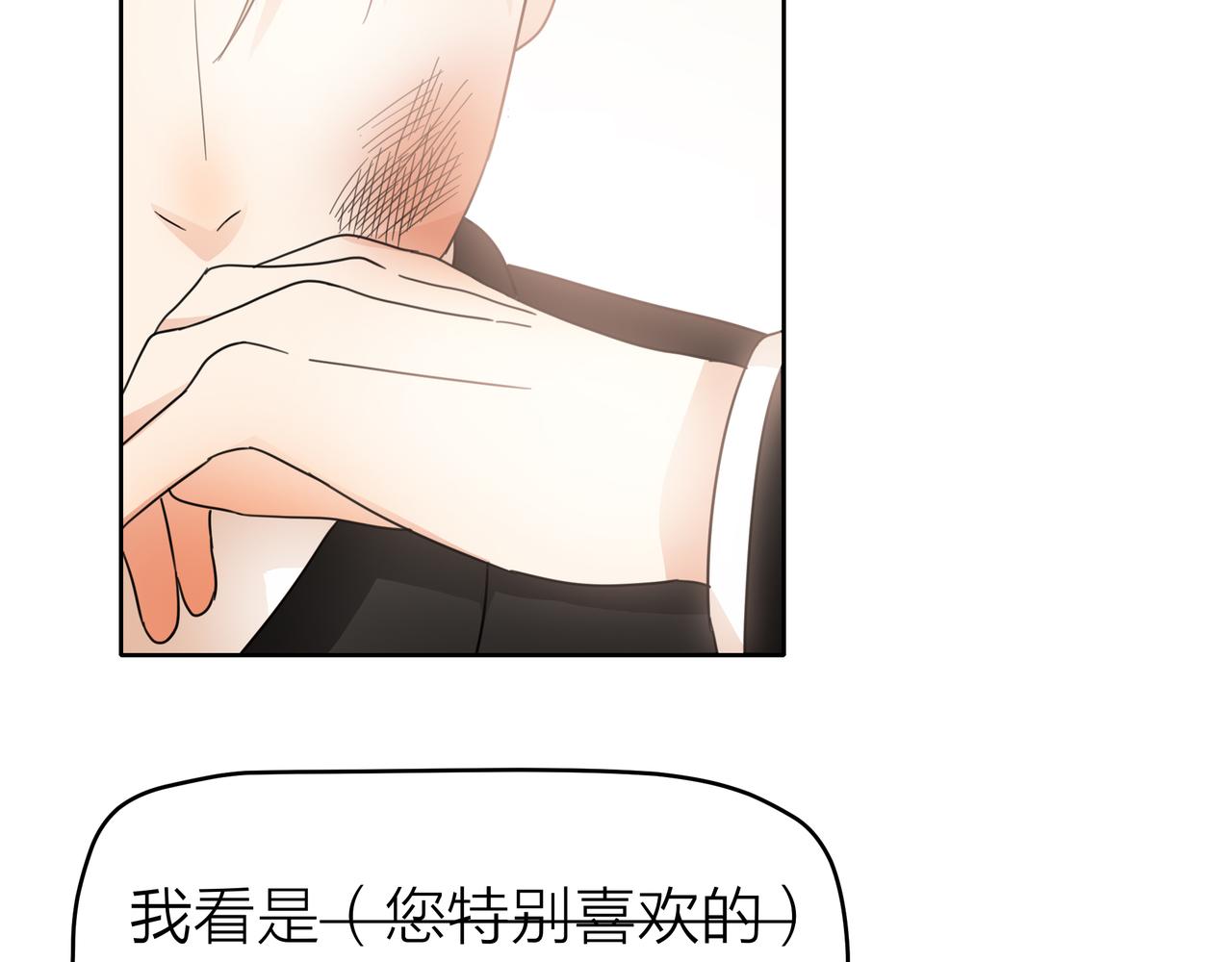 他從雨中來 - 第50話 憤怒一擊 - 5