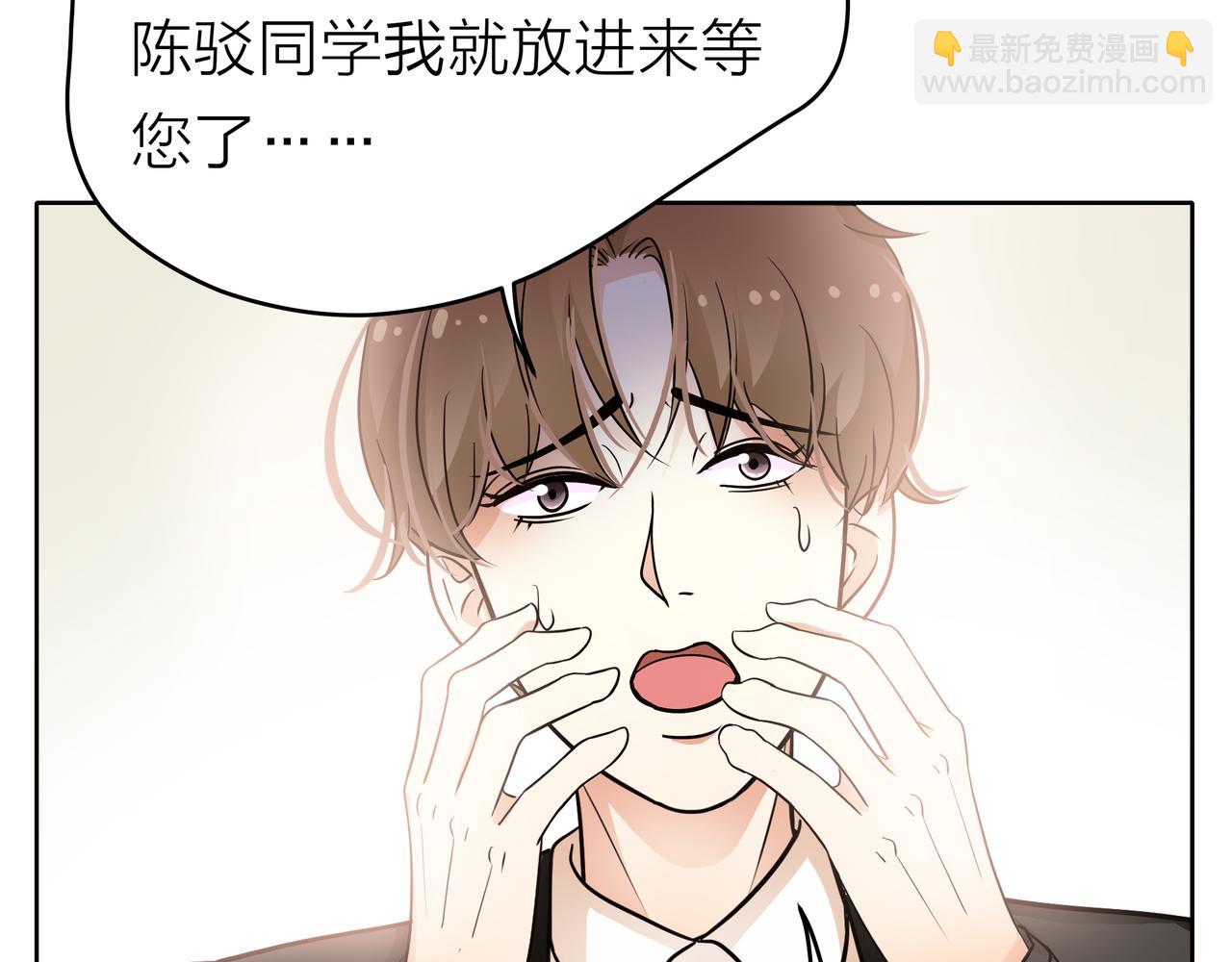 他從雨中來 - 第50話 憤怒一擊 - 6