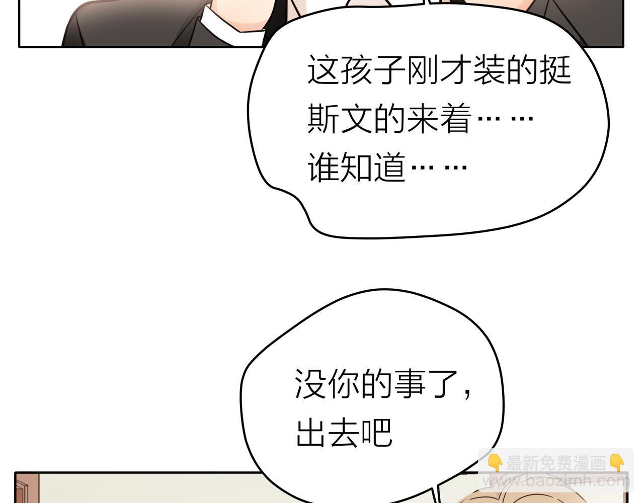 他從雨中來 - 第50話 憤怒一擊 - 7