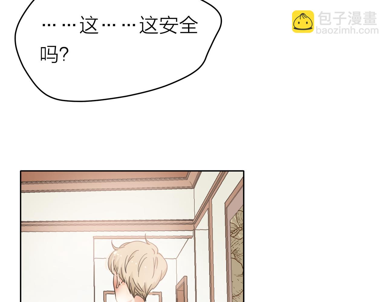 他從雨中來 - 第50話 憤怒一擊 - 1