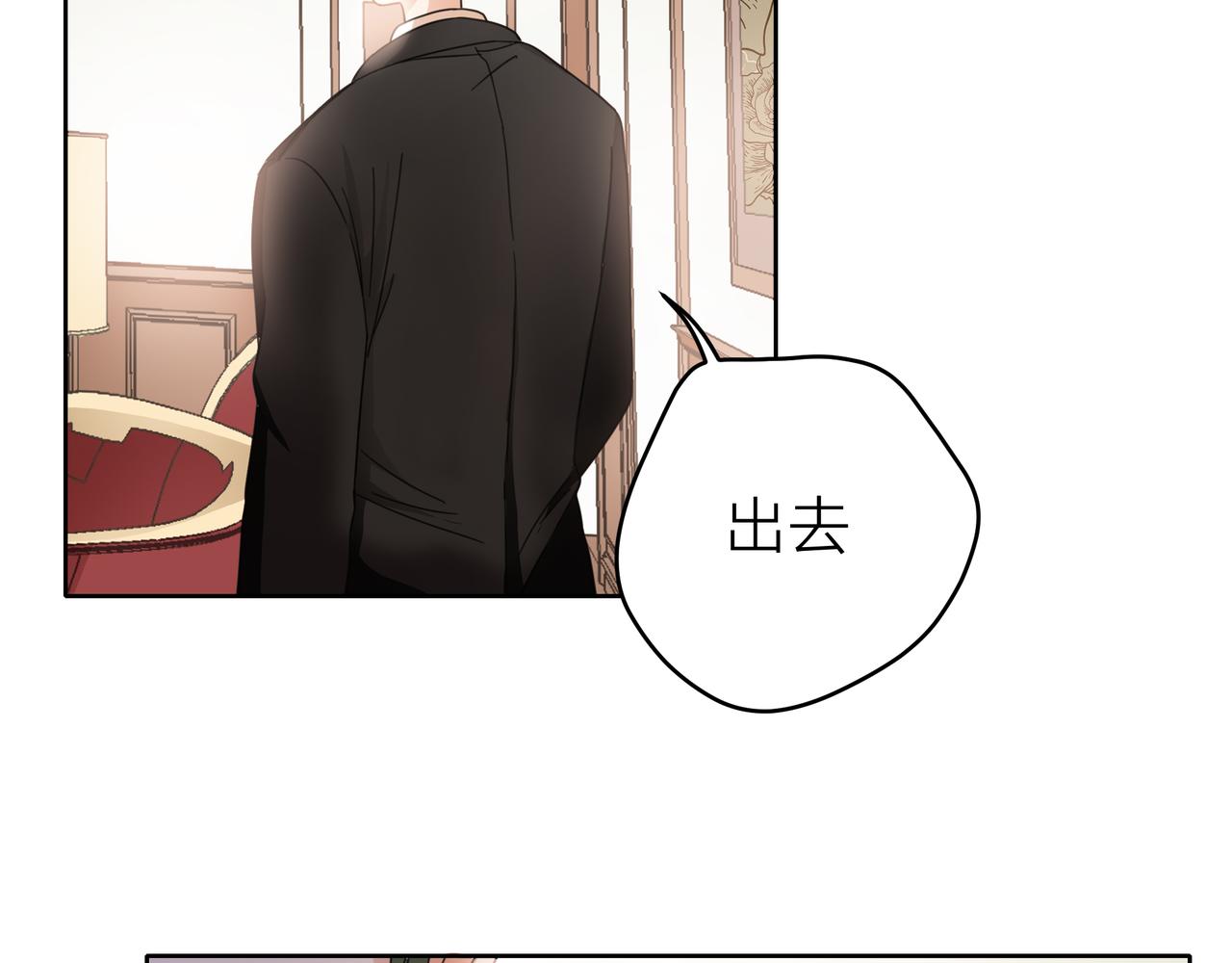 他從雨中來 - 第50話 憤怒一擊 - 2