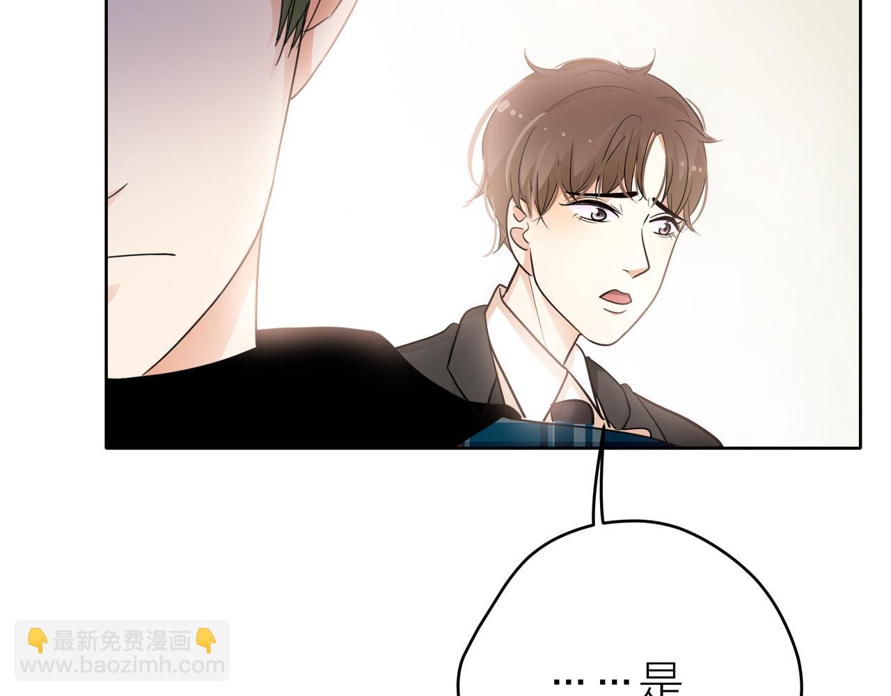 他從雨中來 - 第50話 憤怒一擊 - 3