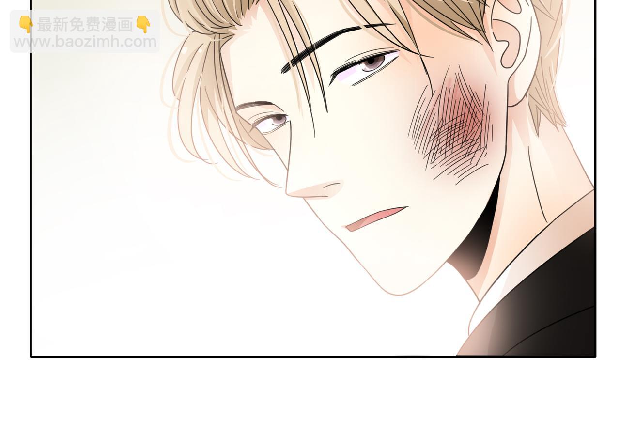 他從雨中來 - 第50話 憤怒一擊 - 7