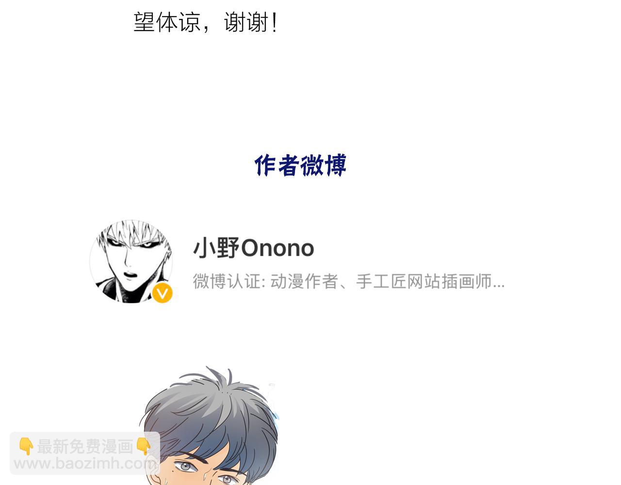 他從雨中來 - 第50話 憤怒一擊 - 1