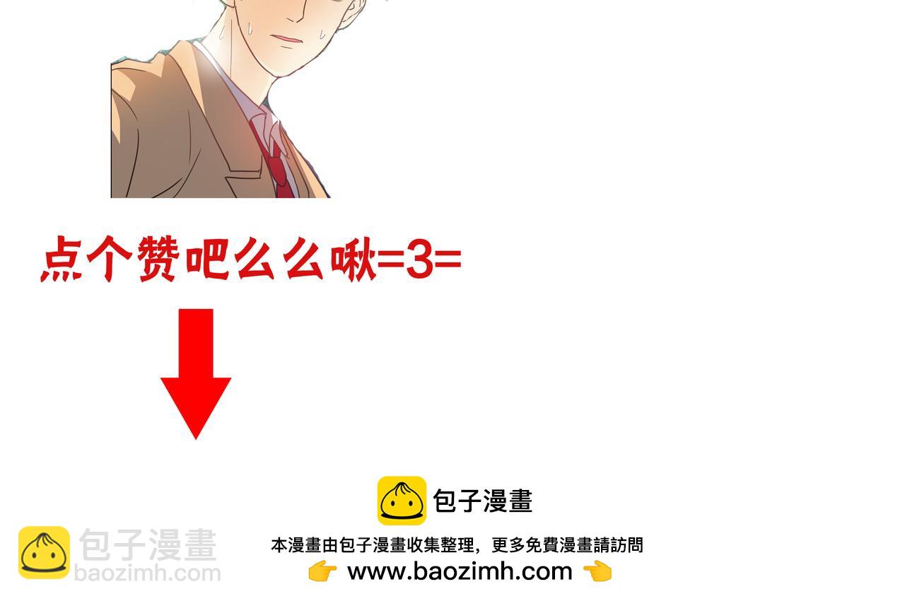 他從雨中來 - 第50話 憤怒一擊 - 2