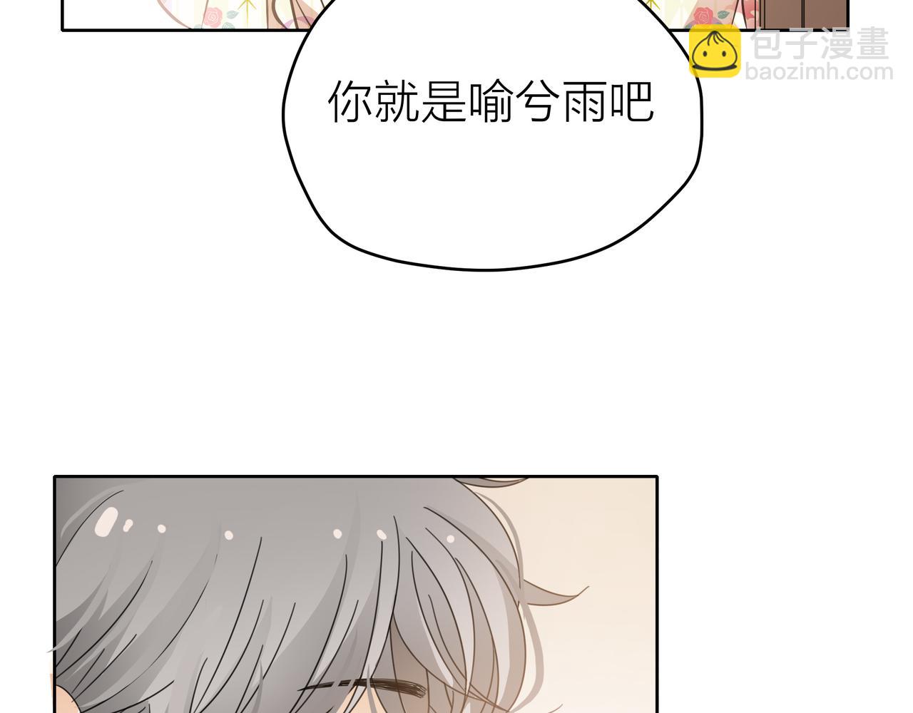 他從雨中來 - 第50話 憤怒一擊 - 1