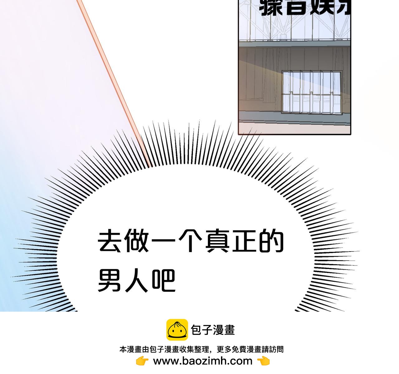 他從雨中來 - 第52話 契約(2/4) - 6