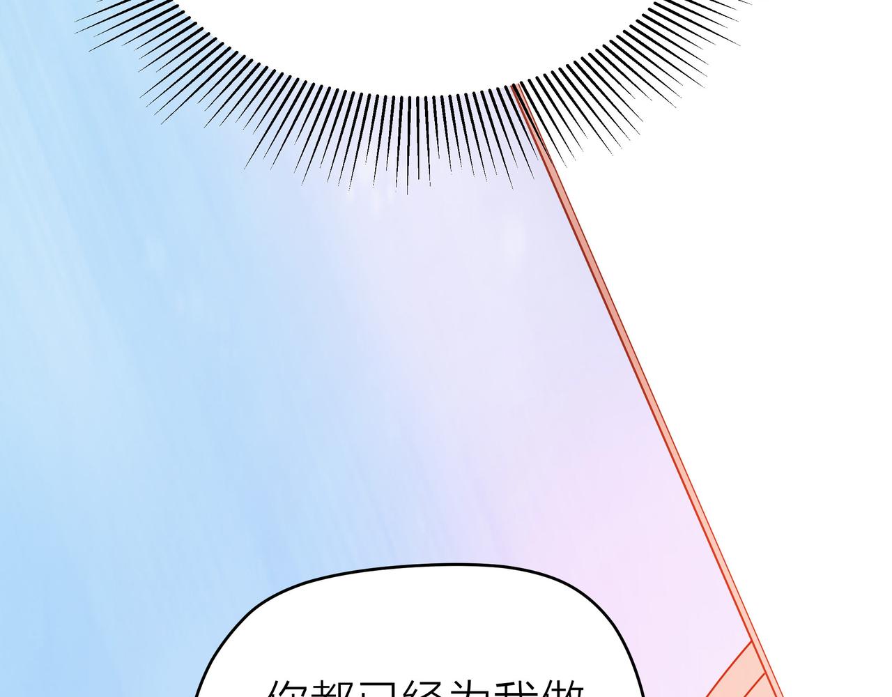 他從雨中來 - 第52話 契約(3/4) - 5