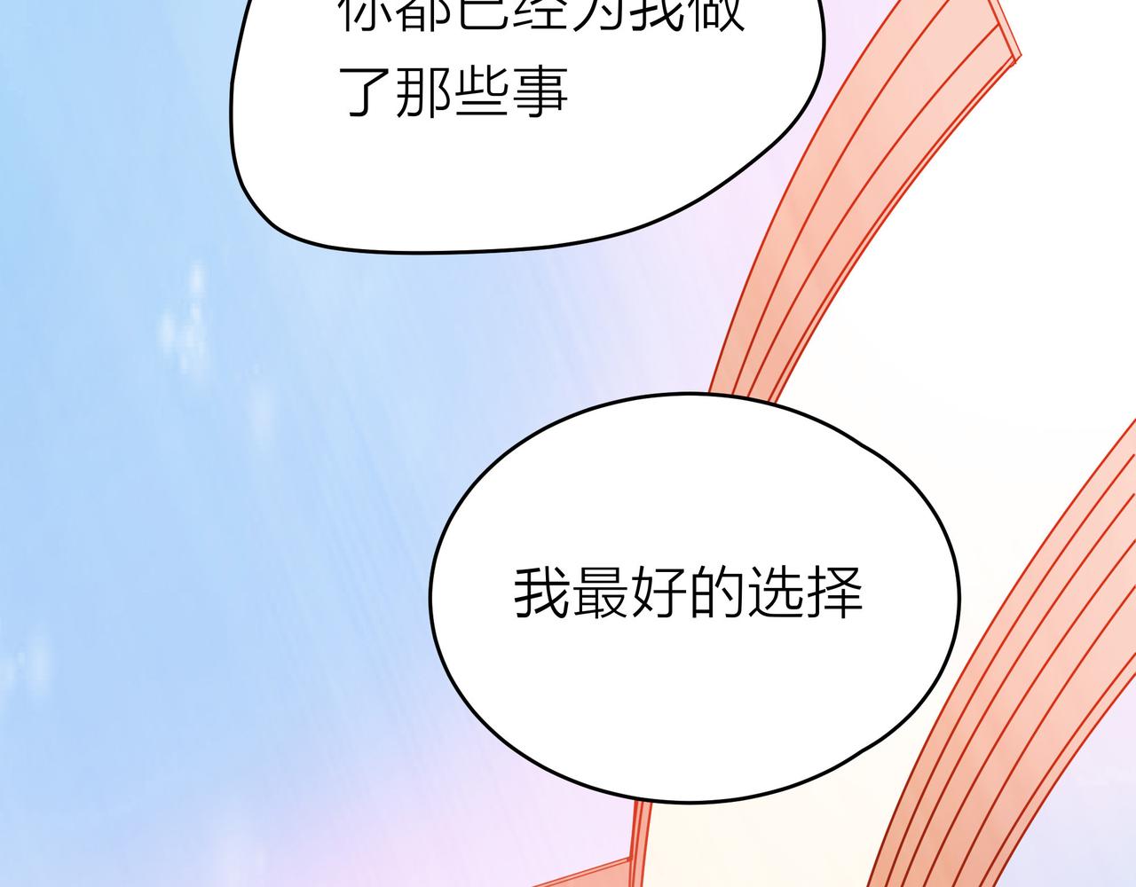 他從雨中來 - 第52話 契約(3/4) - 6