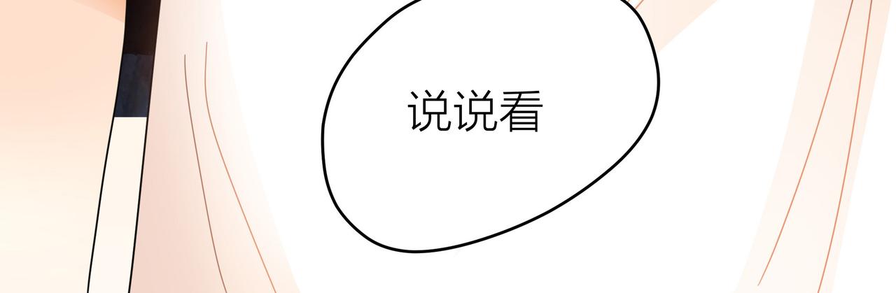 他從雨中來 - 第52話 契約(3/4) - 4