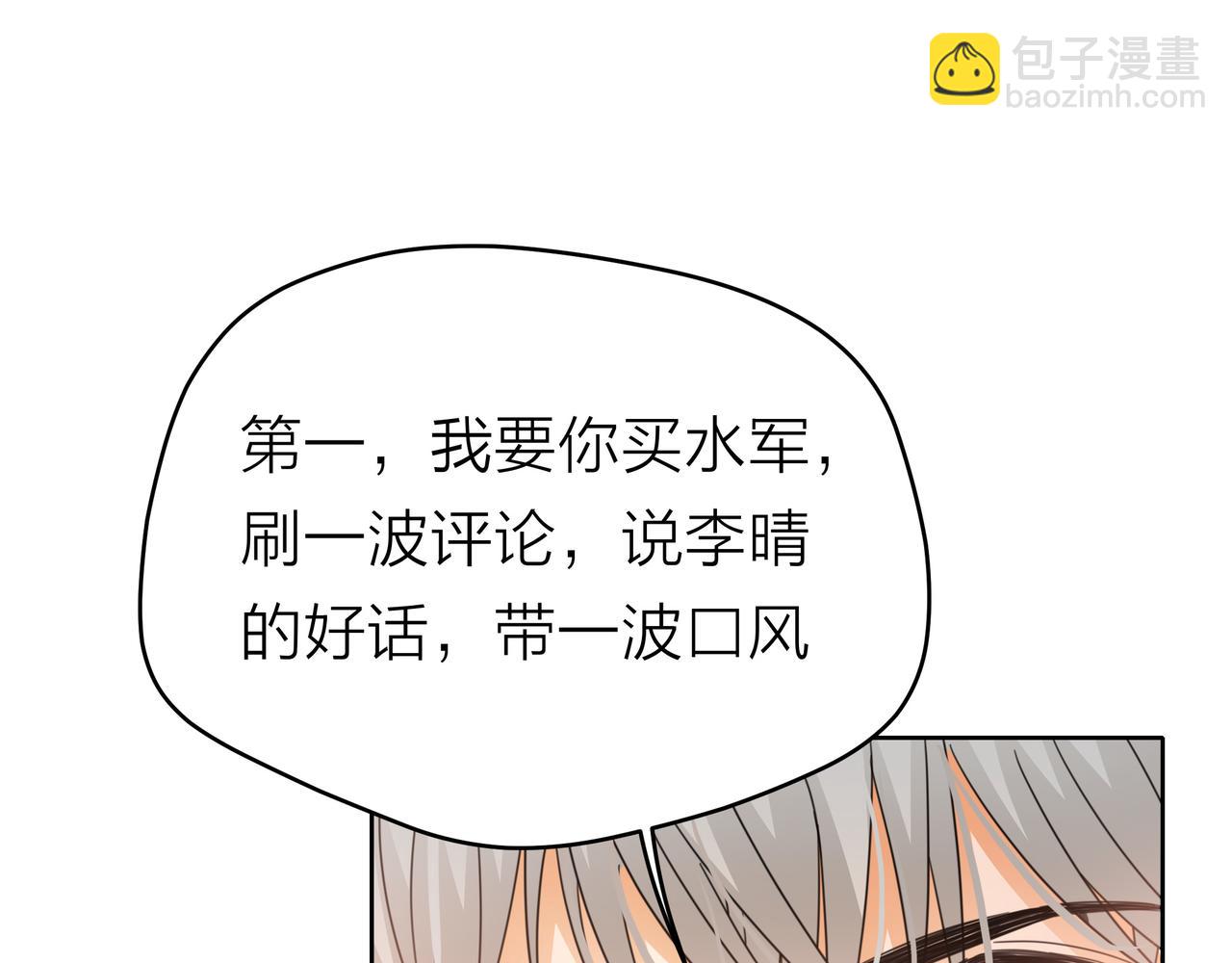 他從雨中來 - 第52話 契約(3/4) - 5