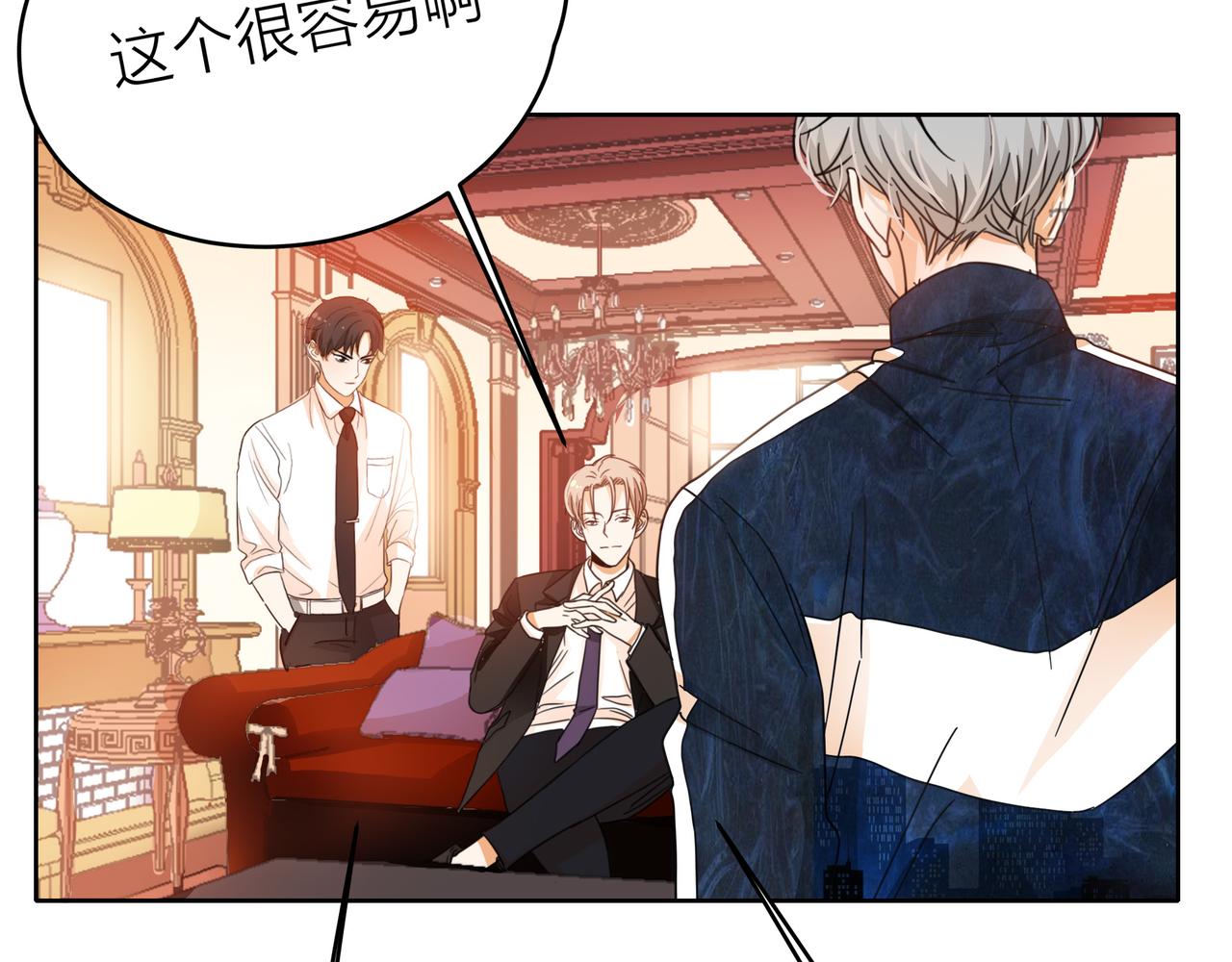 他從雨中來 - 第52話 契約(3/4) - 8