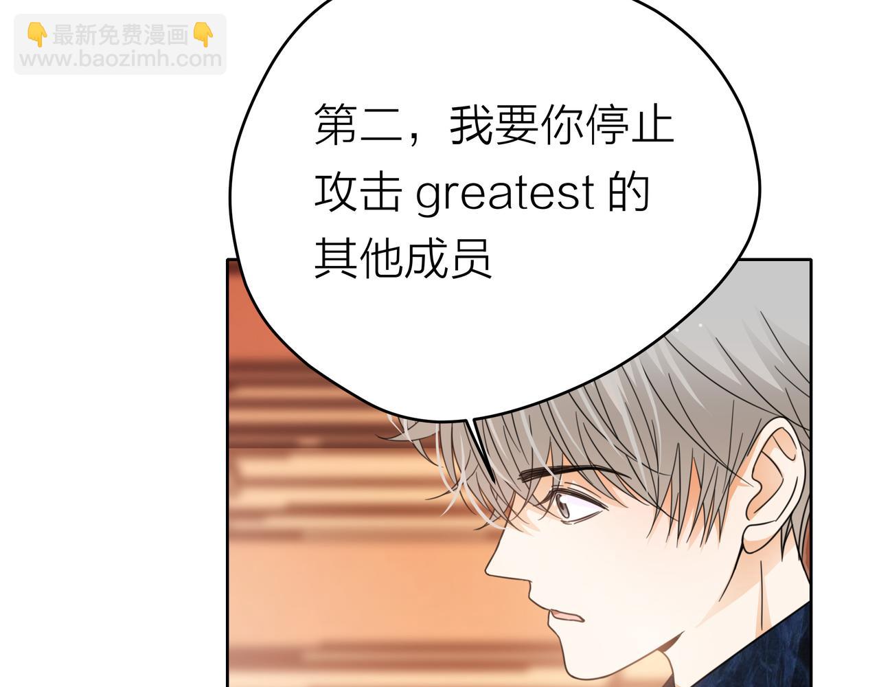 他從雨中來 - 第52話 契約(3/4) - 2