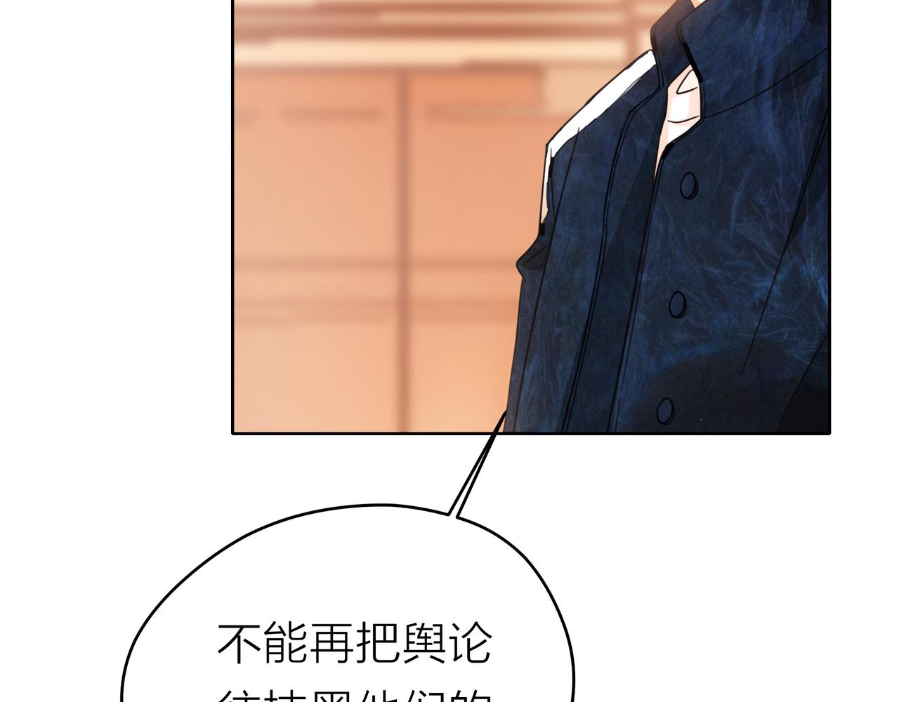 他從雨中來 - 第52話 契約(3/4) - 3