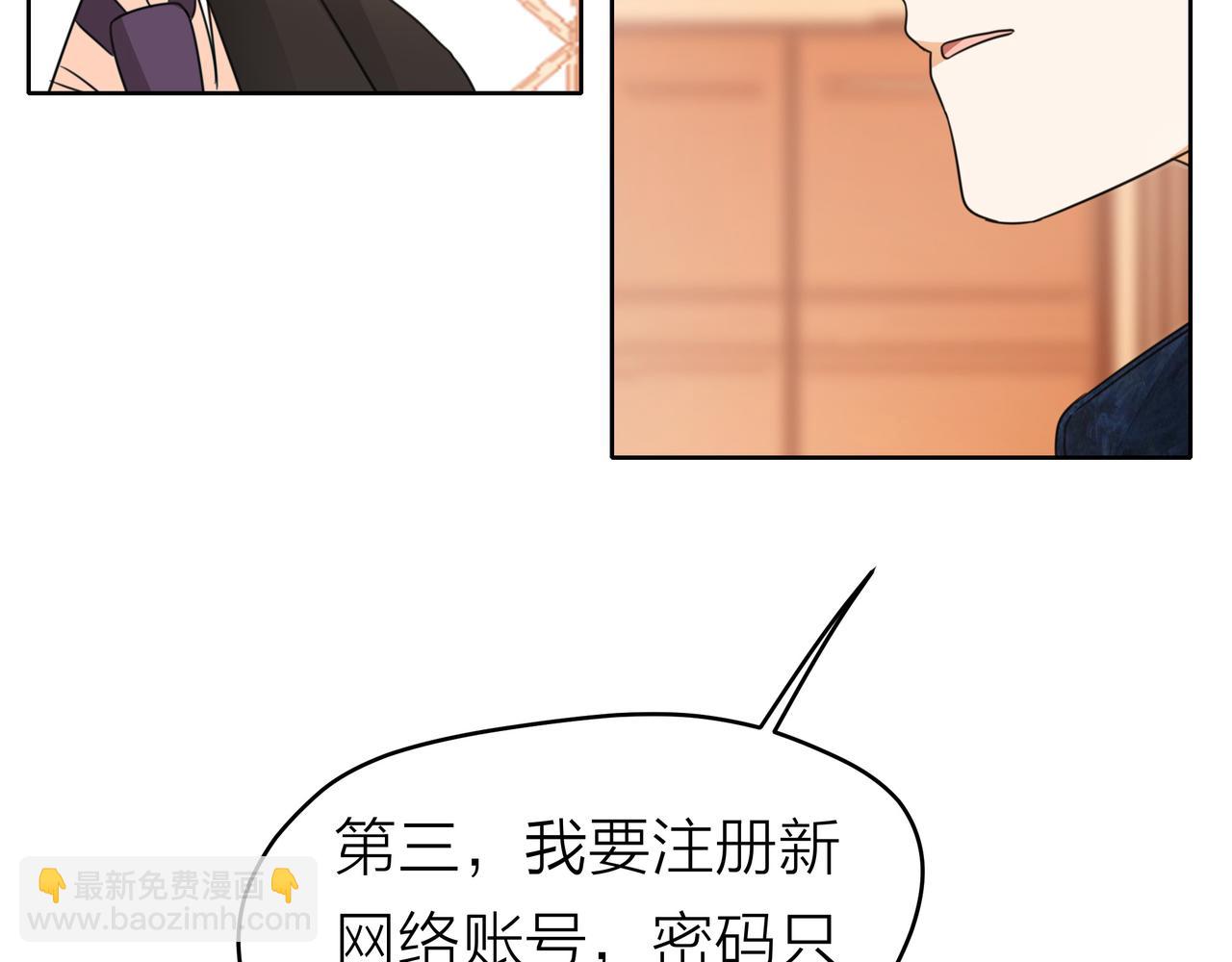 他從雨中來 - 第52話 契約(3/4) - 6