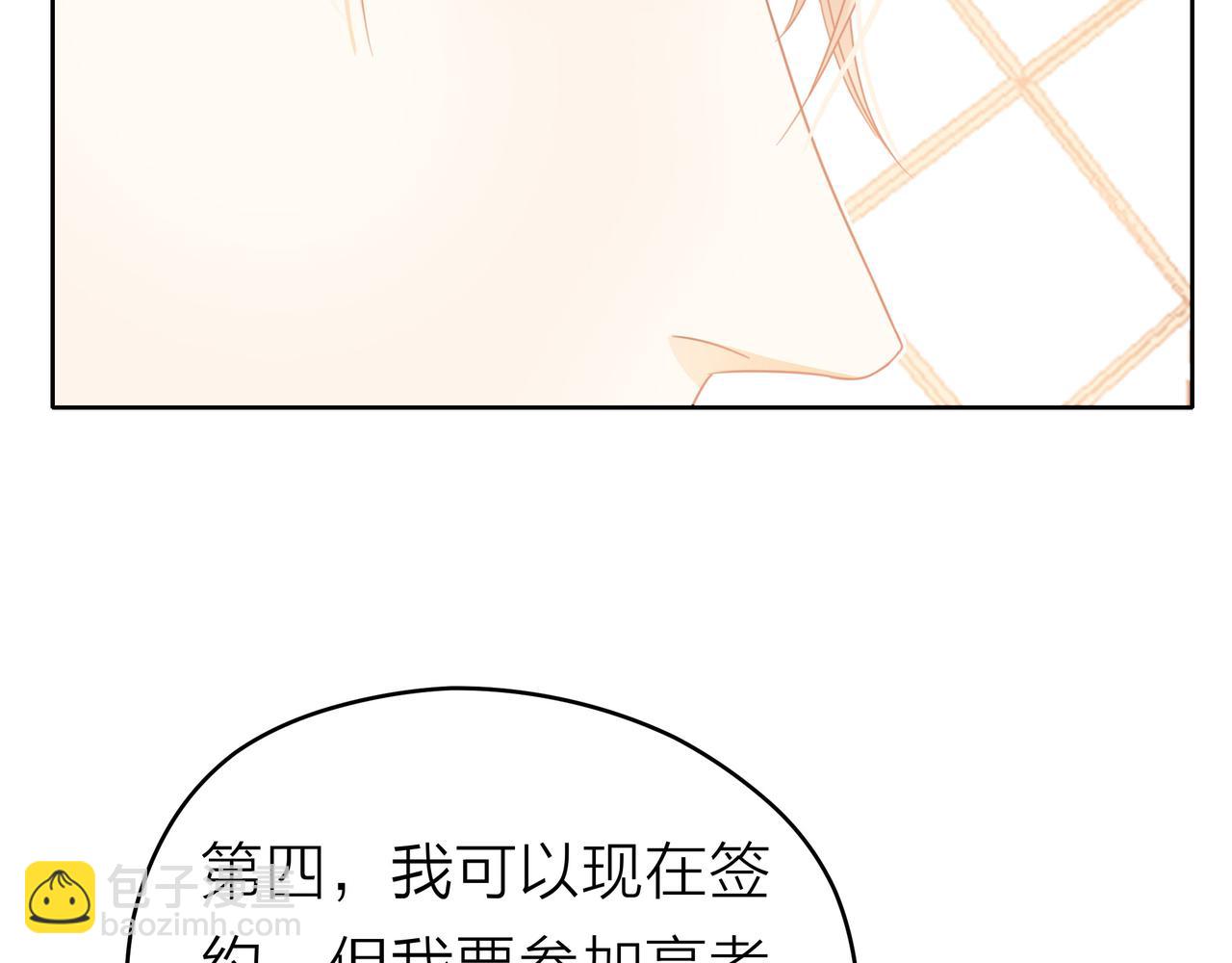 他從雨中來 - 第52話 契約(3/4) - 8