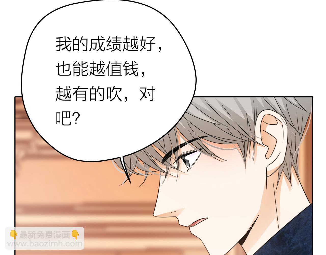 他從雨中來 - 第52話 契約(3/4) - 3