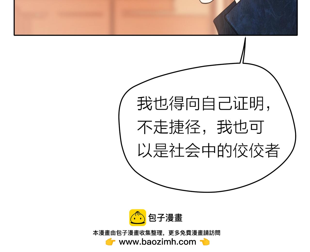 他從雨中來 - 第52話 契約(3/4) - 4