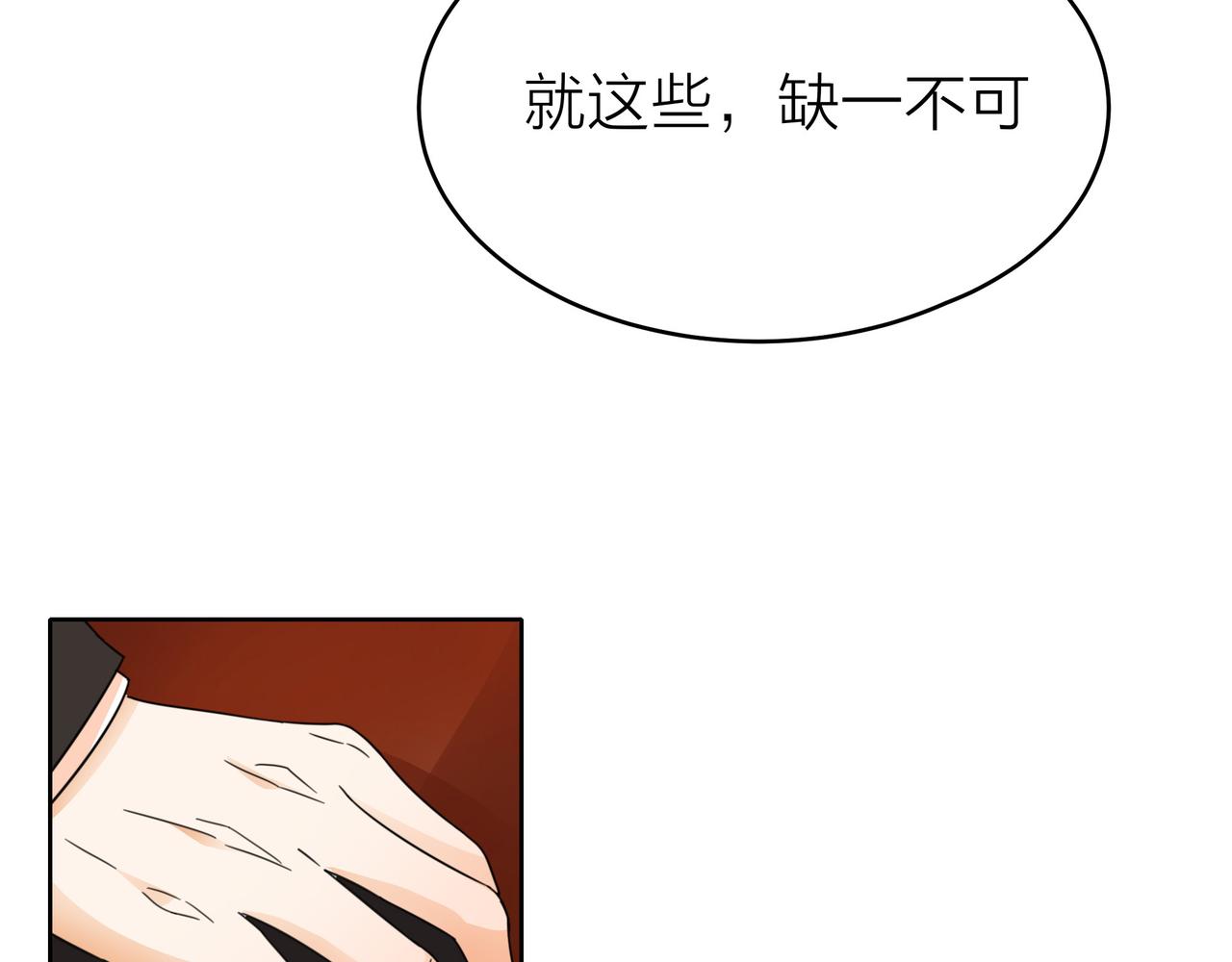 他從雨中來 - 第52話 契約(3/4) - 7