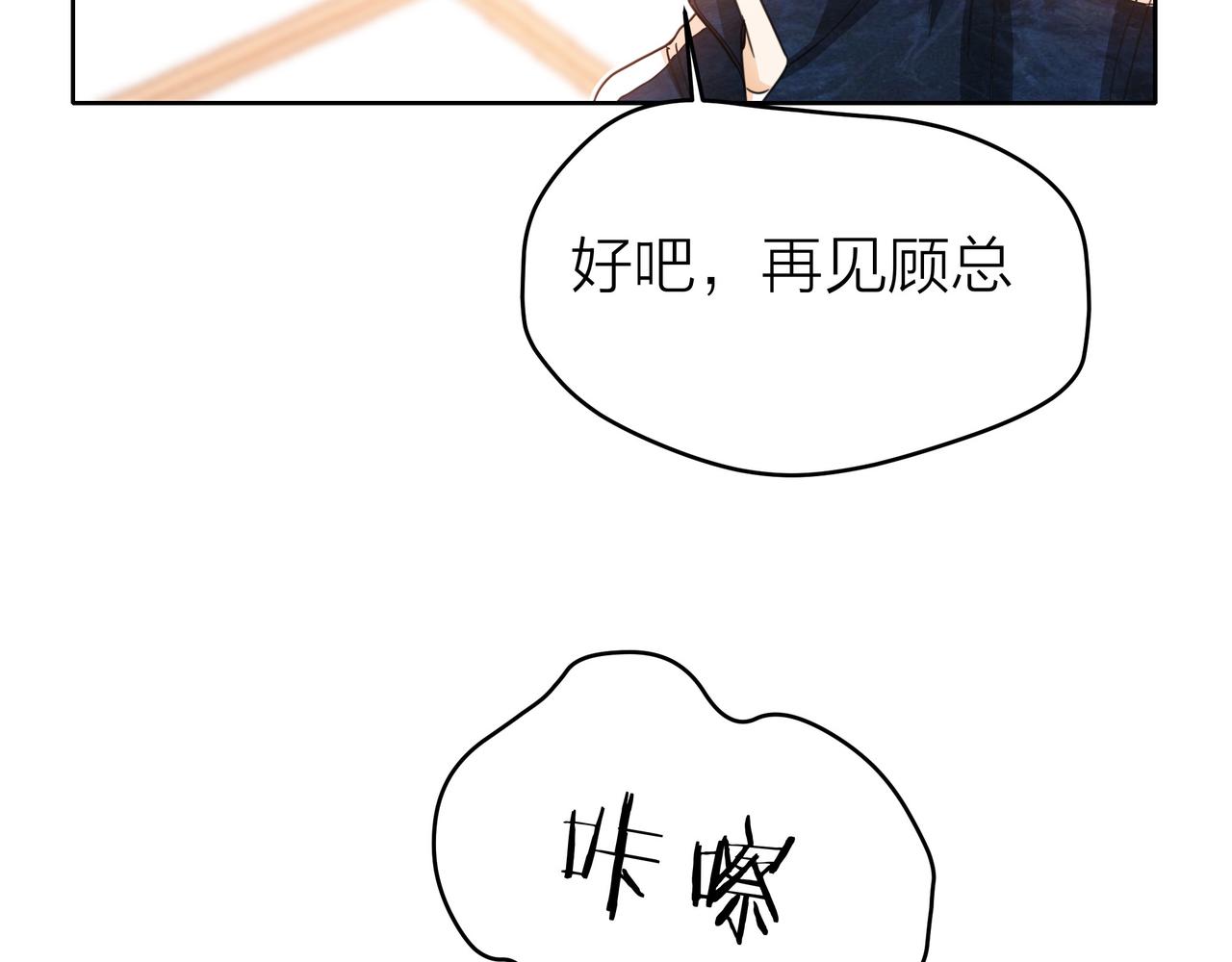 他從雨中來 - 第52話 契約(3/4) - 7