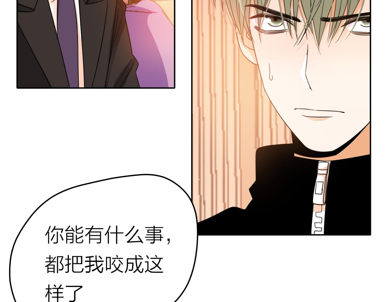 他從雨中來 - 第52話 契約(3/4) - 1