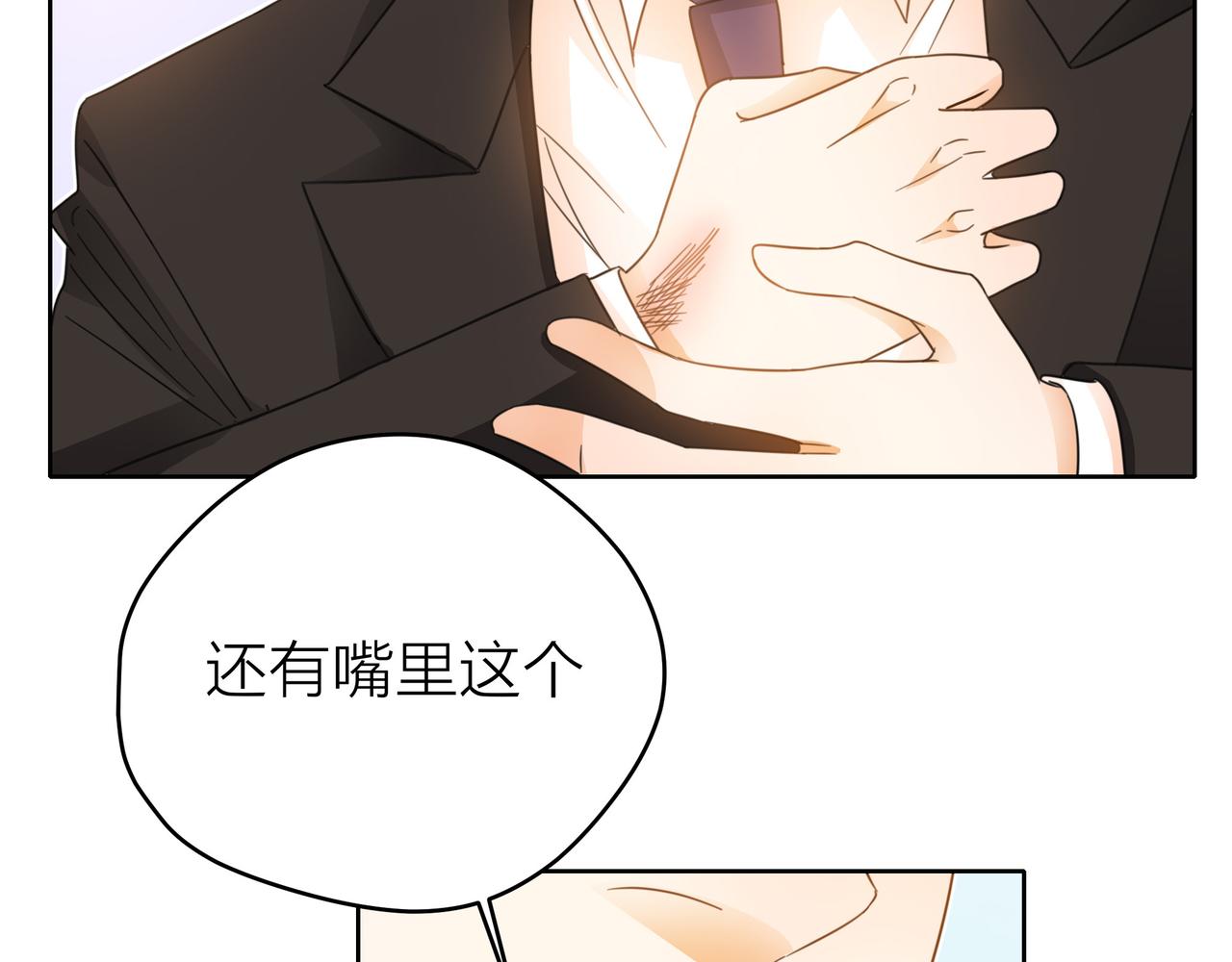 他從雨中來 - 第52話 契約(3/4) - 3