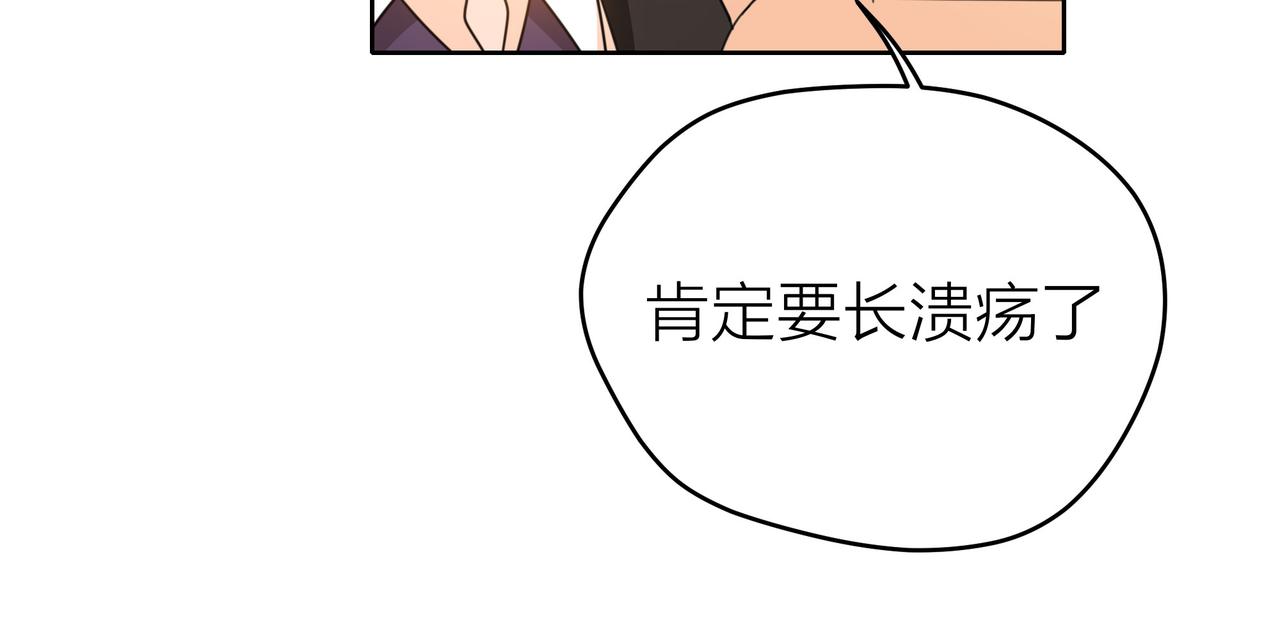 他從雨中來 - 第52話 契約(3/4) - 5