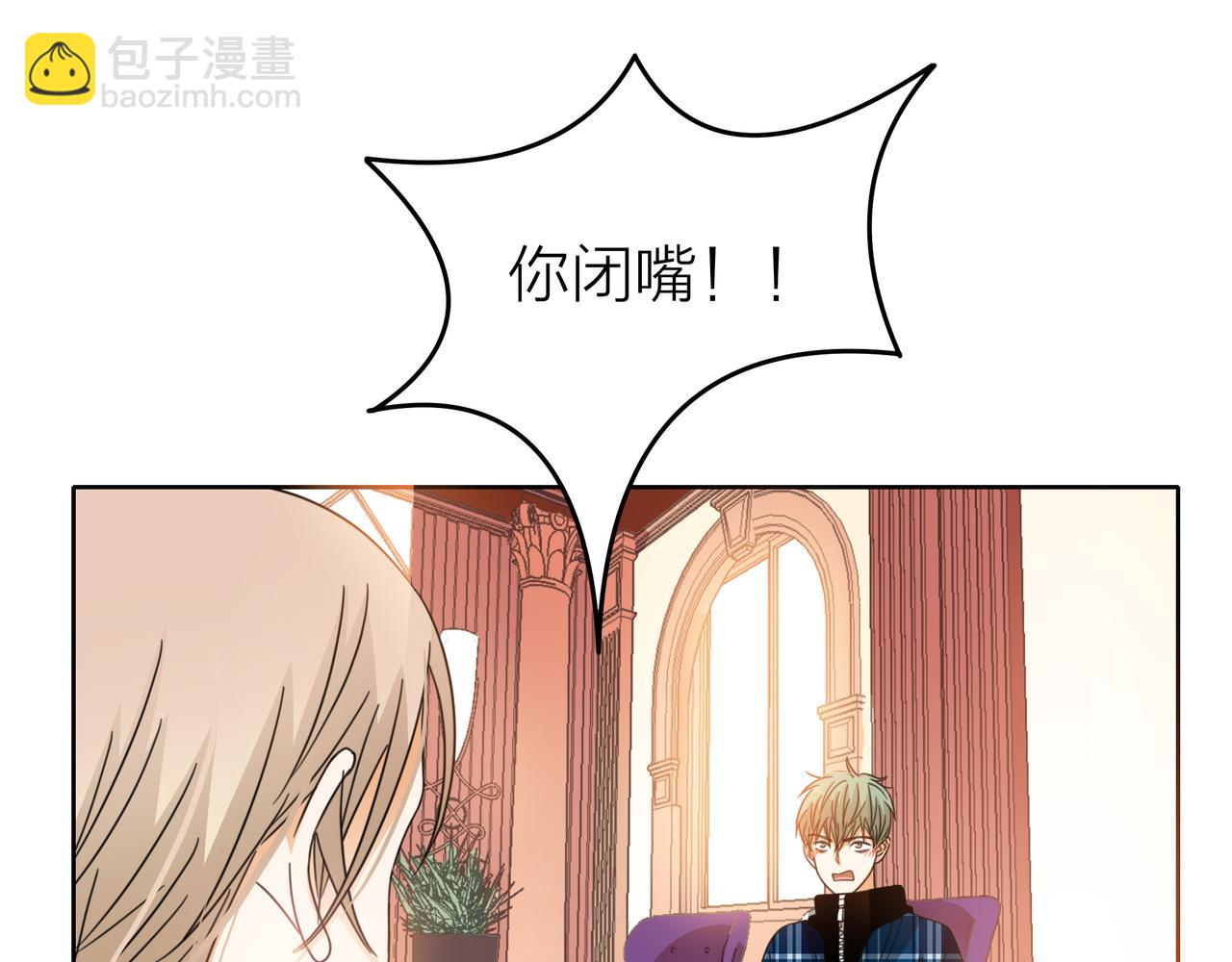 他從雨中來 - 第52話 契約(3/4) - 6