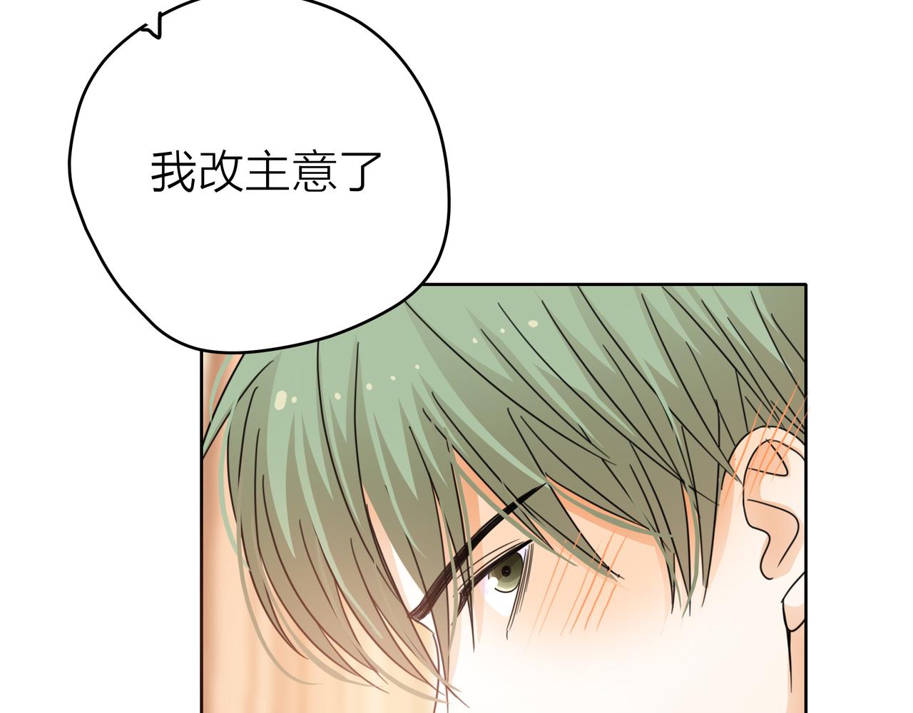 他從雨中來 - 第52話 契約(3/4) - 4