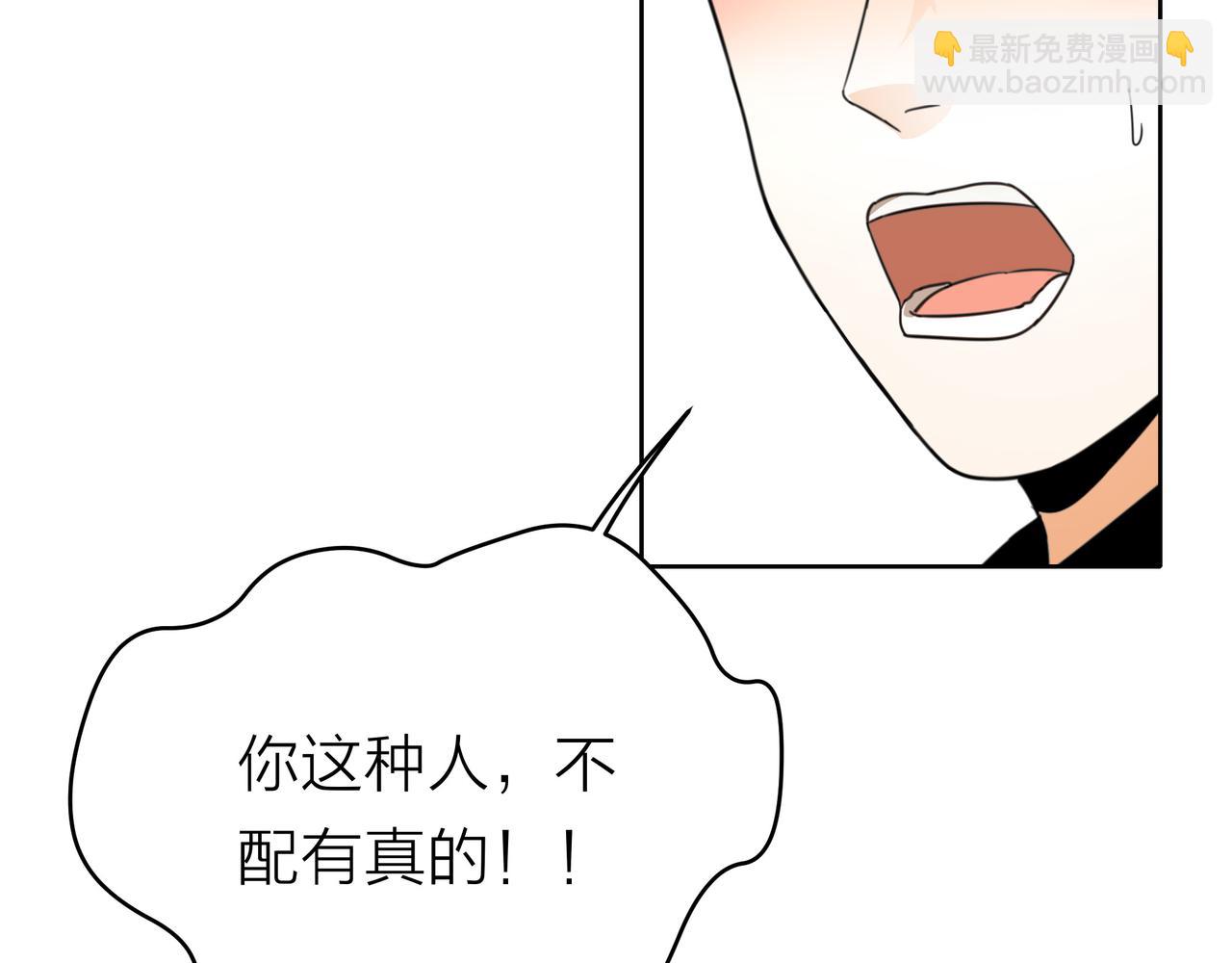 他從雨中來 - 第52話 契約(4/4) - 2