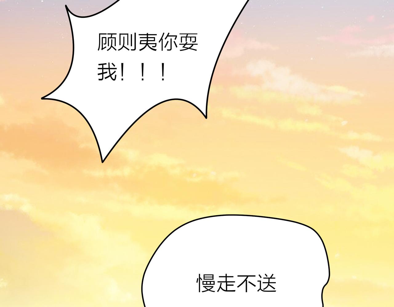 他從雨中來 - 第52話 契約(4/4) - 5