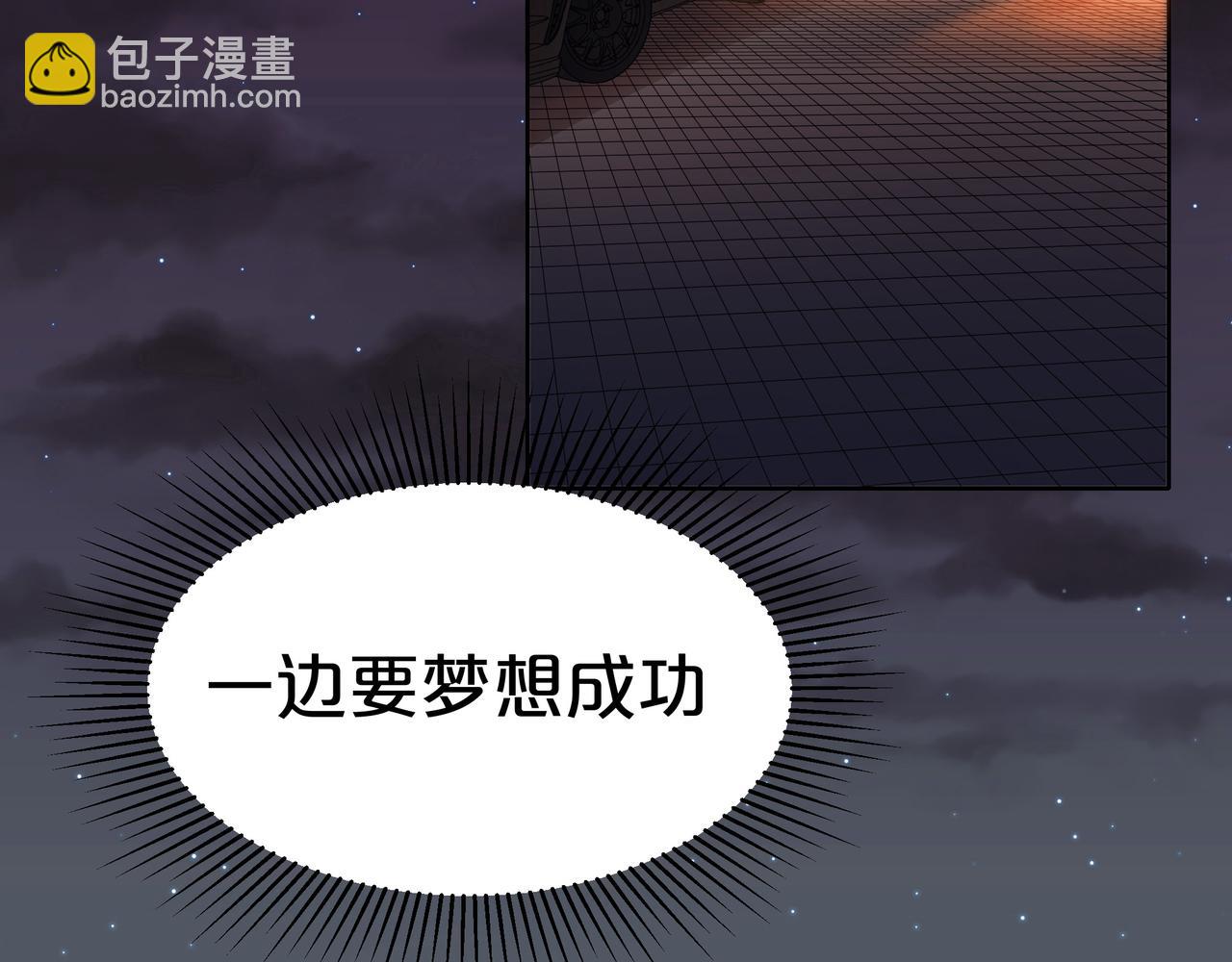 他從雨中來 - 第52話 契約(4/4) - 5