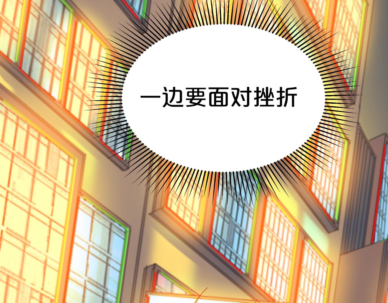 他從雨中來 - 第52話 契約(4/4) - 1