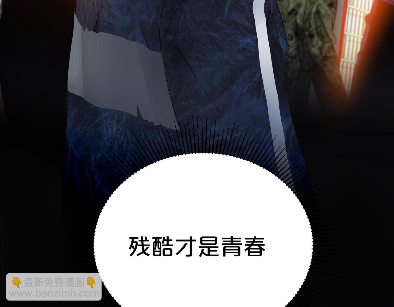 他從雨中來 - 第52話 契約(4/4) - 3