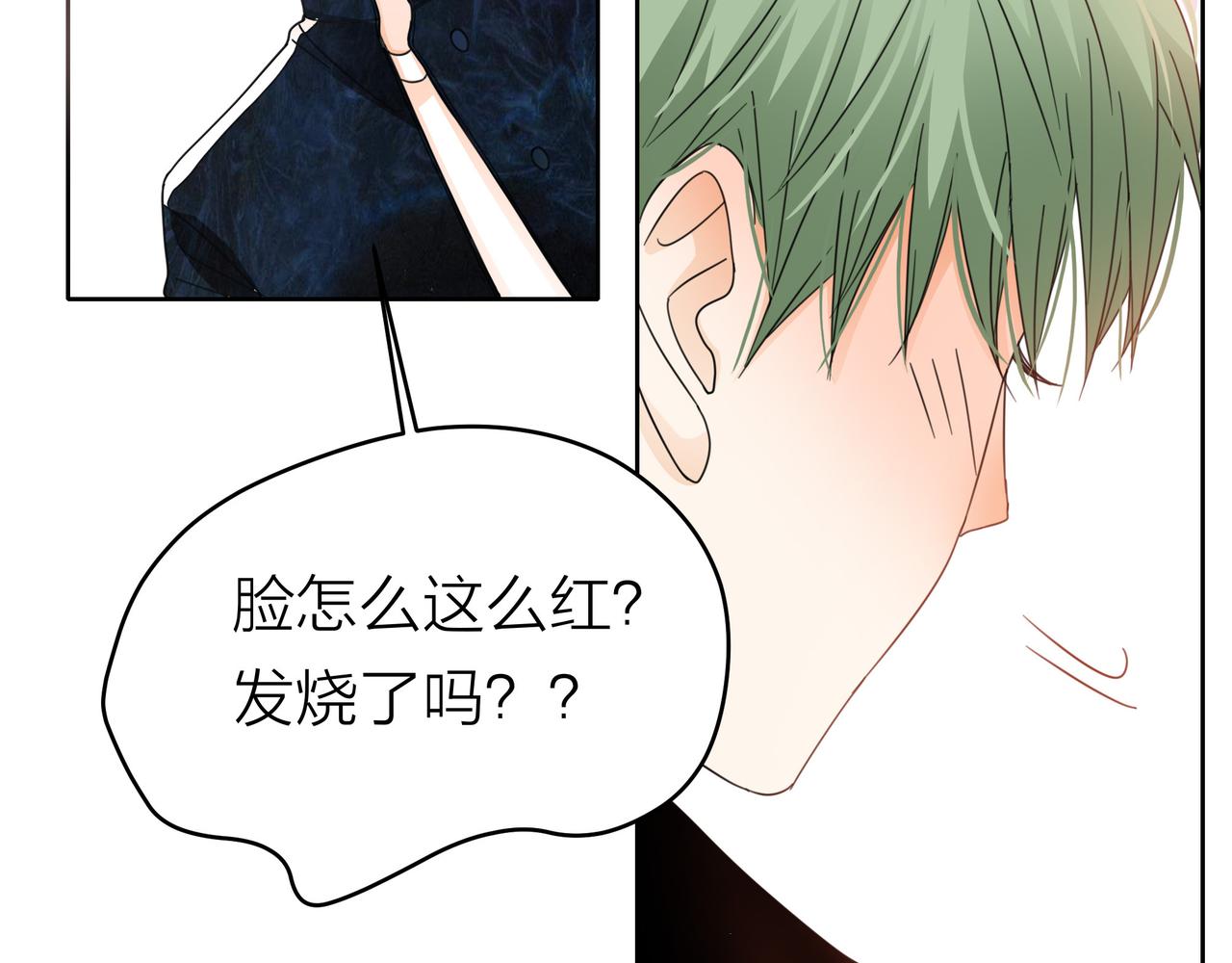 他從雨中來 - 第52話 契約(1/4) - 8