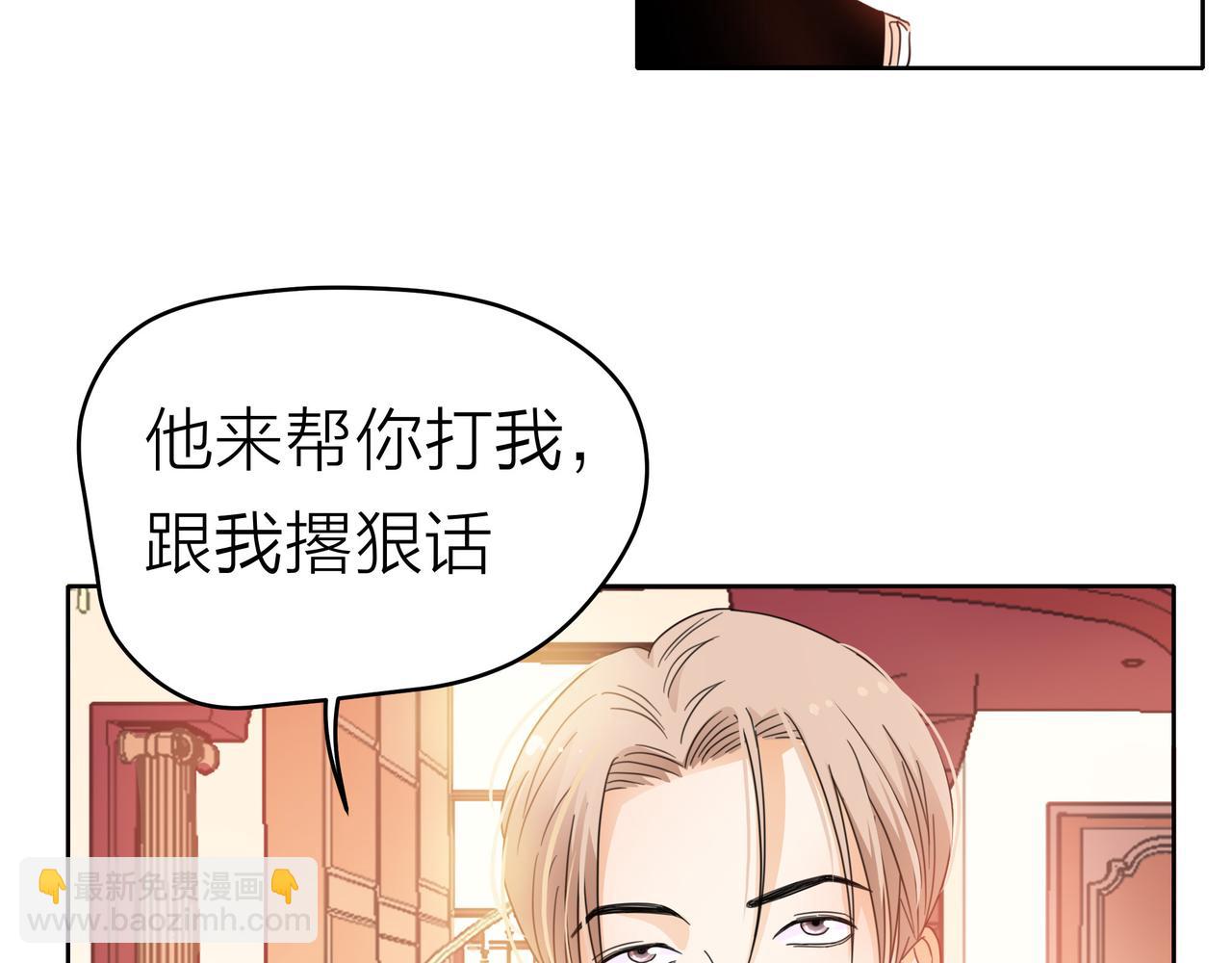 他從雨中來 - 第52話 契約(1/4) - 1